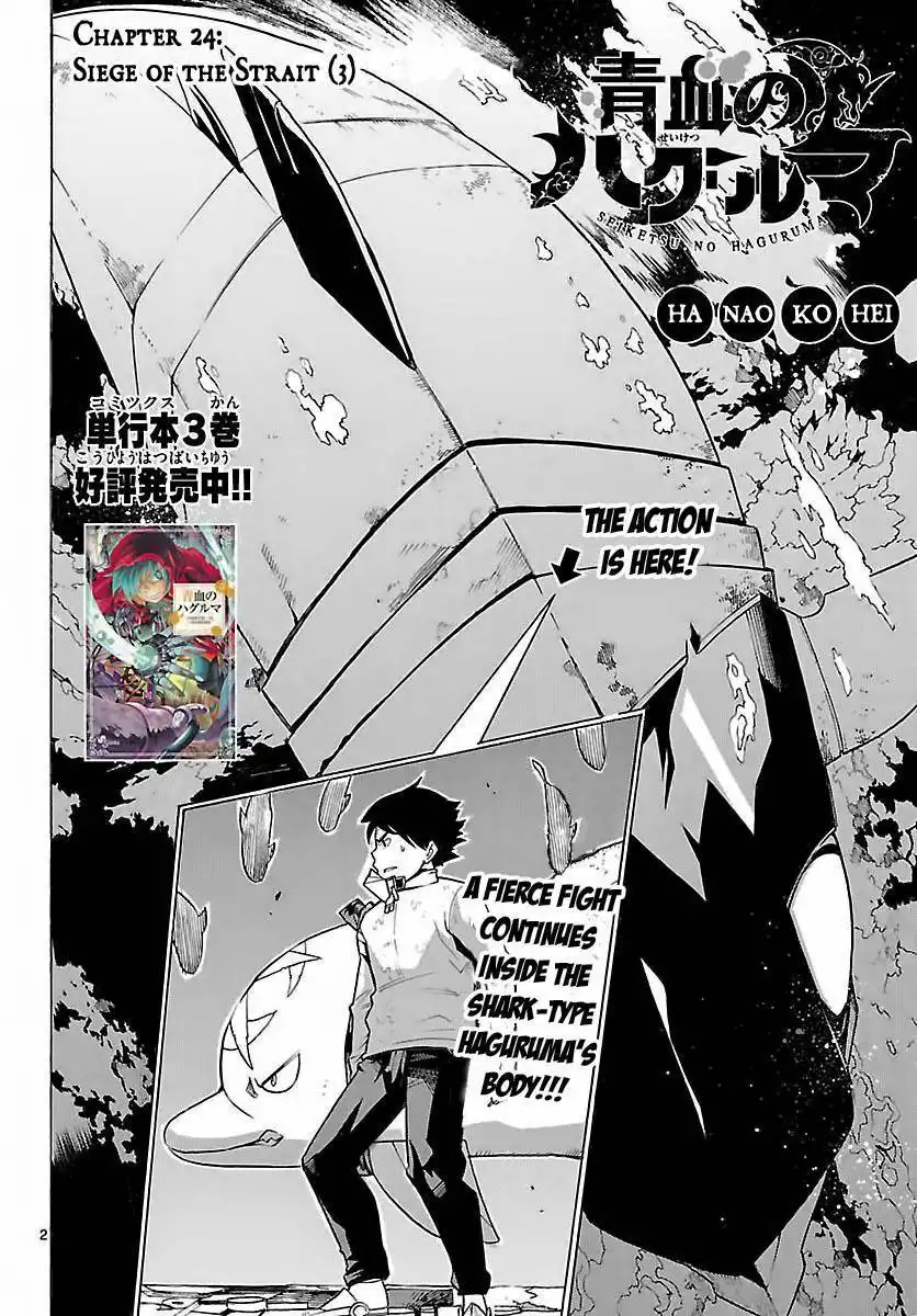 Seiketsu no Haguruma Chapter 24 2